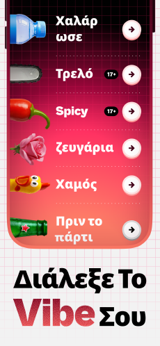 Screenshot Μπουκαλα παιχνιδι app