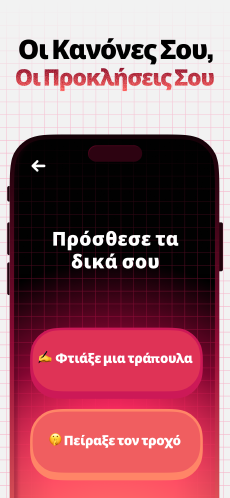 Screenshot Μπουκαλα παιχνιδι app