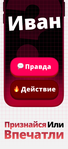 Screenshot Бутылочка игра app