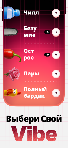 Screenshot Бутылочка игра app