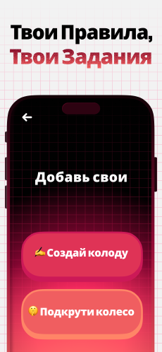Screenshot Бутылочка игра app